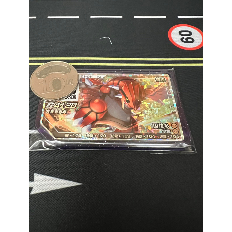 (第三彈現貨特價) Pokemon Gaole 寶可夢 五星 03-051 固拉多 卡片如圖 最後一張 快速出貨