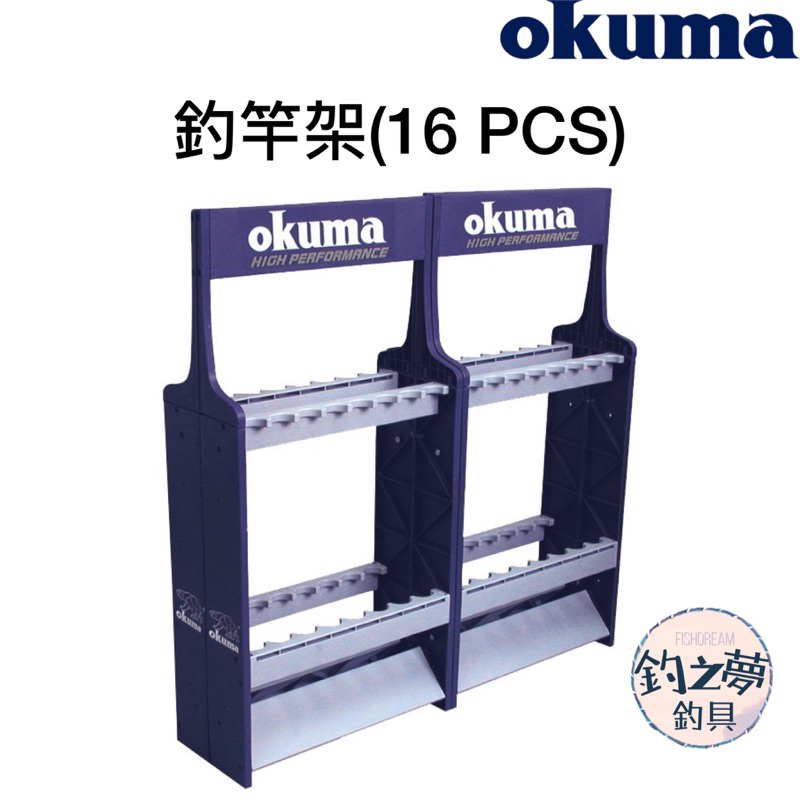 釣之夢~Okuma 寶熊 釣竿架 置竿架 展示架 釣竿展示架 釣竿置竿架 釣竿 釣魚 釣具 海釣 架子 置竿 竿架 支架