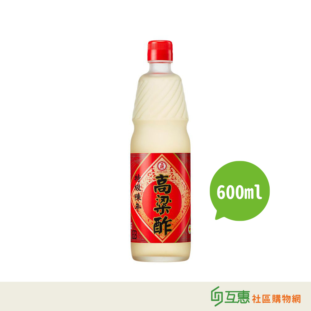 【互惠購物】工研-陳年高梁醋600ml ★超商限4瓶