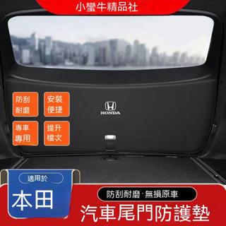 HONDA 本田 尾箱墊 後備箱墊 尾門墊 CRV HRV Fit Odyssey 後車廂墊 尾門防護墊 行李箱墊