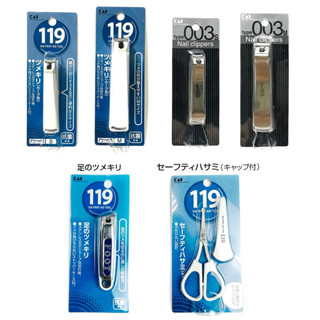 臺灣出貨 日本 貝印 KAI 抗菌指甲剪 指甲剪 指甲刀 鼻毛剪 鼻毛器 腳指甲剪 足部專用指甲刀【百年老店】