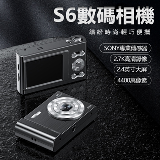 台灣現貨 數位相機 數碼相機 高清專業日本芯片學生校園家用旅遊便攜式卡片4K 攝像機
