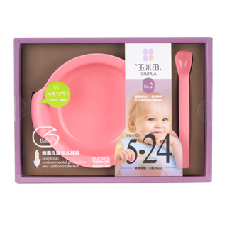 【生活工場】玉米田 PLA嬰童餐具-淺碗匙組-粉紅 無毒 環保 幼兒 餐具