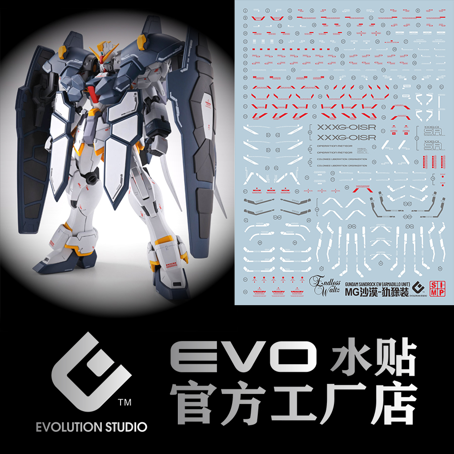 〔模創〕(現貨)EVO mg168 沙漠鋼彈犰狳裝鋼彈 專用螢光水貼