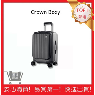 【CROWN BOXY】鐵灰色-21吋前開式登機箱 KOL登機箱 旅行 生日禮物 旅遊 旅行收納｜五福居旅