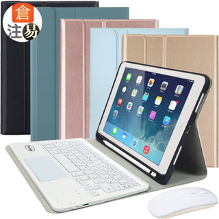 Powerway For iPad 9.7吋專用樂控型藍牙鍵盤/滑鼠、觸控板、鍵盤、皮套與筆槽五合一/免運費/保固一年