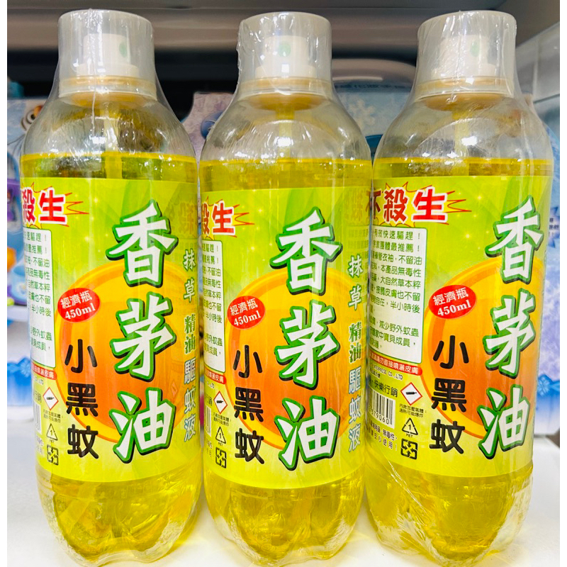 台灣製造 450ML 噴罐 香茅油 香茅精油 小黑蚊 防蚊 驅蚊 驅蟲 香茅 香茅噴霧 芳香 防蟲 露營 野餐