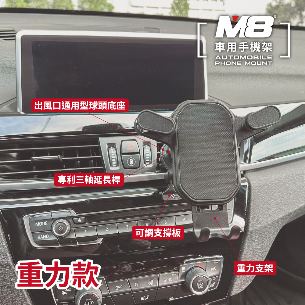 出風口 通用型 車用 手機架 重力 磁吸 MagSafe 專利 三軸 延長桿 M8