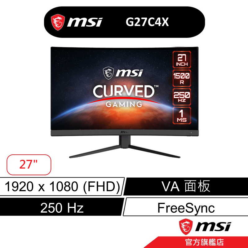 msi 微星 G27C4X 電競螢幕 27型/FHD/250hz/VA/1500R