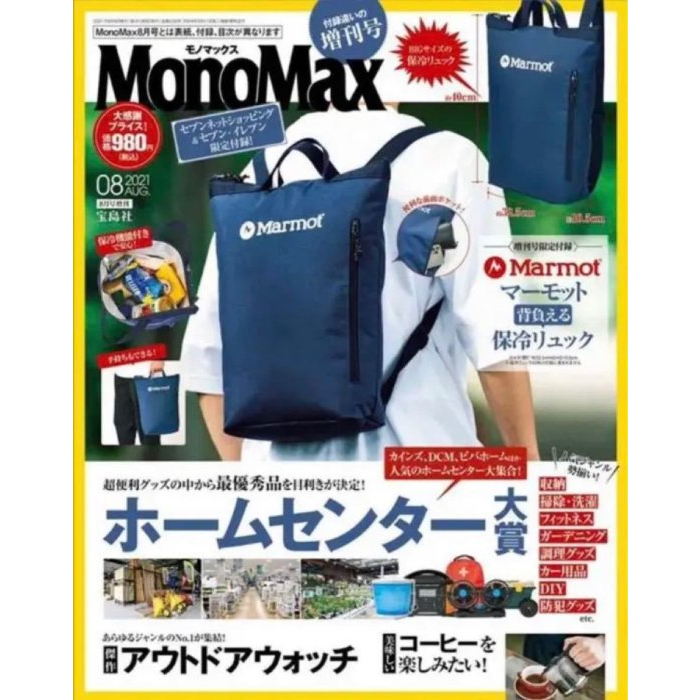 ♫狐狸日雜鋪♫日本雜誌附錄日本雜誌附錄 戶外品牌 Marmot 背包 便當袋 托特包 保溫包 環保袋 購物袋 保冷提袋