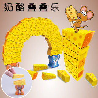 *丹尼屋*老鼠疊疊樂 起司疊疊樂 疊蛋糕 老鼠疊乳酪 層層疊 起司疊高高 老鼠疊起司 拱門平衡遊戲 手眼協調 趣味桌遊
