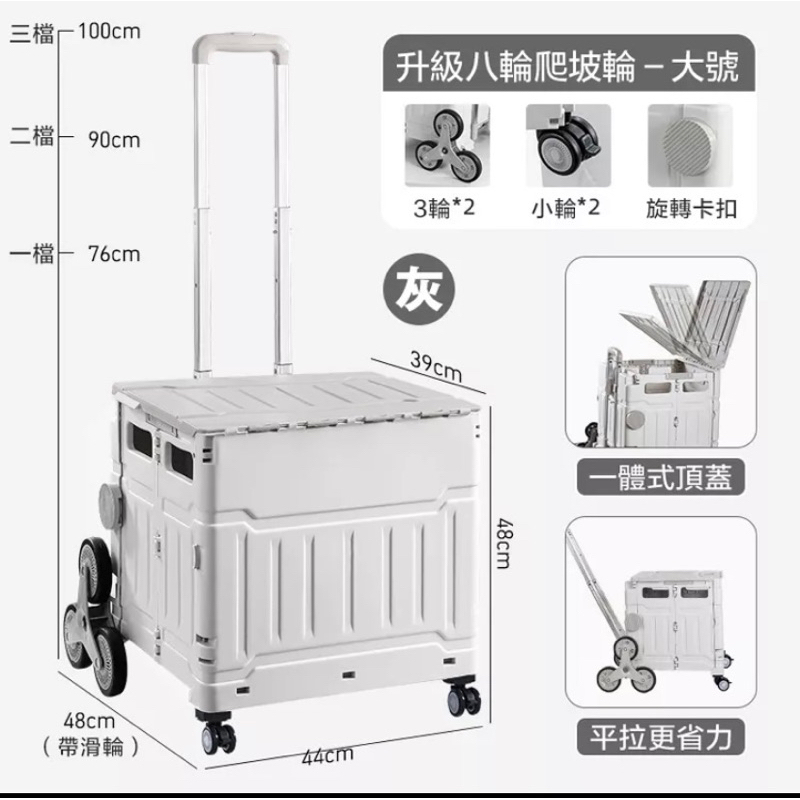 🛒二手摺疊購物車🏕 灰色75L 可爬樓梯 可台南高雄面交