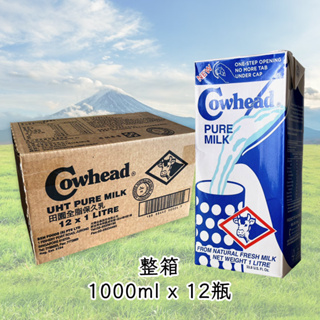 [有發票] 整箱12瓶 紐西蘭 Cowhead 田園 全脂 100%生乳無菌保久乳 - 國際認證 100%無添加