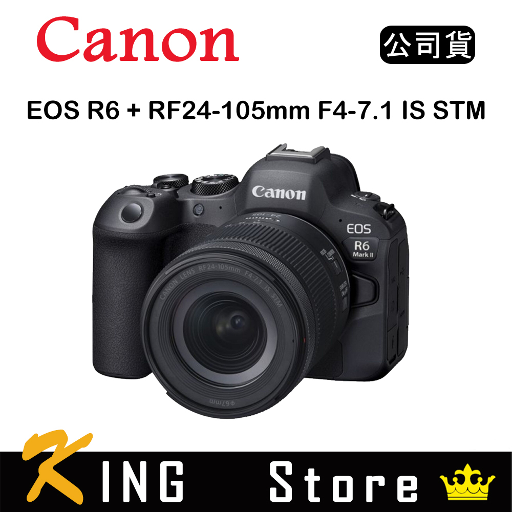 CANON EOS R6 Mark II BODY + RF 24-105mm F4-7.1 IS STM (公司貨)