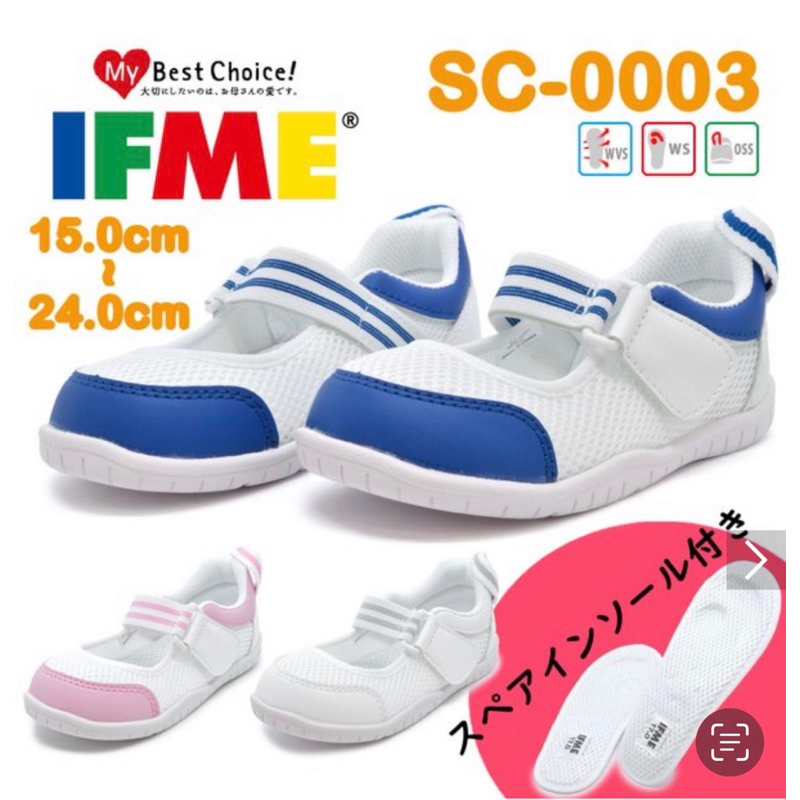 🈵️💥日本ifme室內鞋輕量透氣 外出也可以穿唷童鞋機能鞋室內鞋