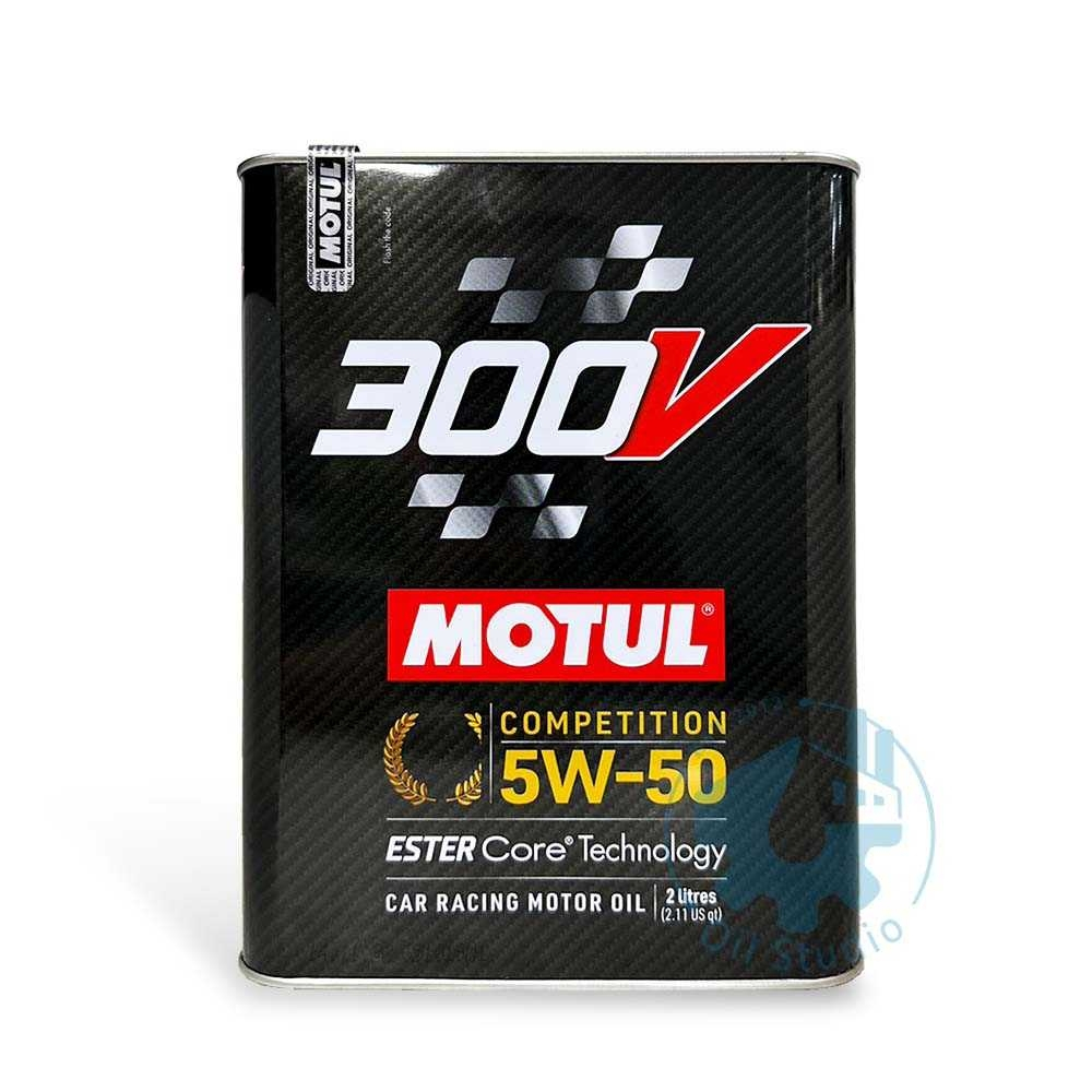 《油工坊》MOTUL 300V COMPETITION 5W50  全合成 Ester 2L 鐵罐 法國 雷射防偽封條