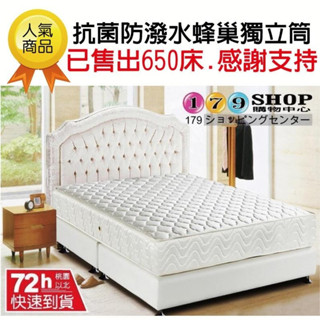 稍硬耐用服貼 床墊 獨立筒 正反可睡-加厚款-頂級飯店用-防蟎抗菌防潑水+蜂巢式獨立筒床墊-雙人5尺-睡芝寶Ally