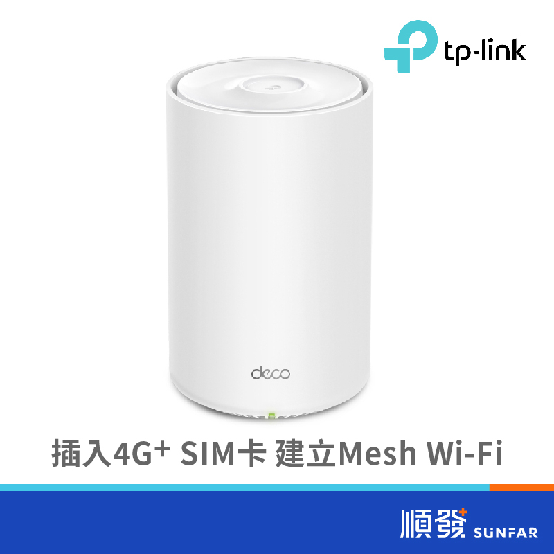 TP-LINK Deco X20-4G(1-pack) Mesh 無線網路 網狀路由器 WIFI6 分享器 大坪數