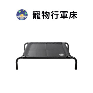 【珮慈星系】寵物床 寵物行軍床 寵物床架 狗窩 寵物透氣床 寵物床 透氣床 行軍床 飛行床 架高涼床 行軍床 架高床