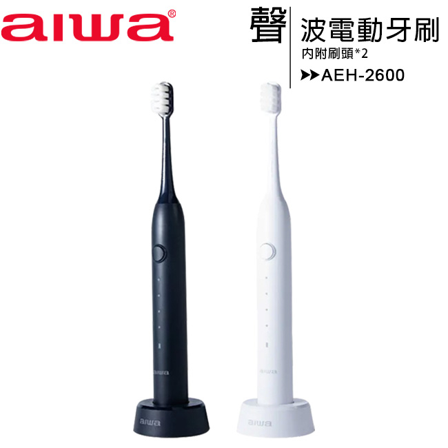 AIWA 愛華 AEH-2600 聲波電動牙刷(內附刷頭x2)