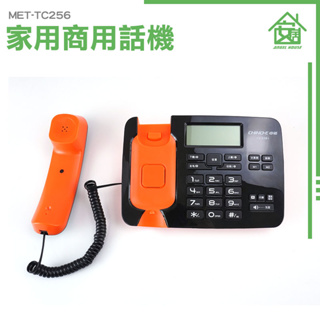 《安居生活》電話 來電紀錄 可選鈴聲 免提通話 計算機電話 一鍵撥號 MET-TC256 公司用 總機