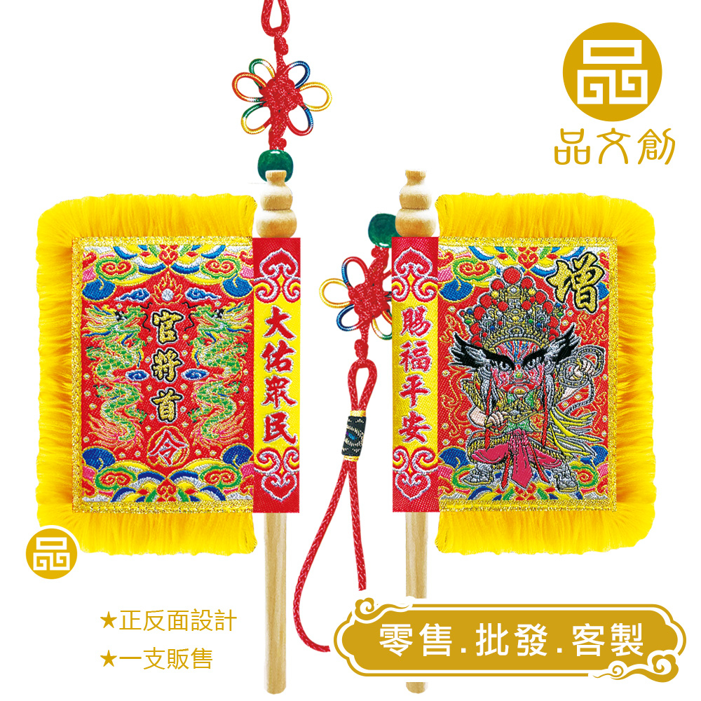 官將首令旗的價格推薦 - 2026年1月 | 比價比個夠BigGo