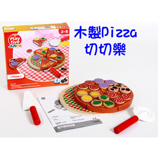 【小太陽玩具屋】木製披蕯pizza切切樂 模擬兒童過家家酒廚房益智遊戲 角色扮演 小小廚師 7192