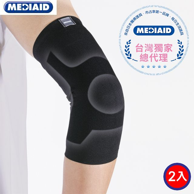 日本 每日生活護具【MEDIAID】 Fit Elbow Support 手肘護具 護肘 護具 (二入組)