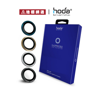 hoda 藍寶石 鏡頭保護貼 鏡頭貼 iPhone 12 Pro Max iPhone 13 現貨供應【地標網通】
