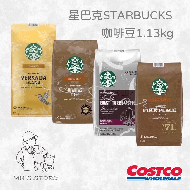 Starbucks 派克市場/黃金烘焙綜合/早餐綜合/法式烘焙咖啡豆 1.13公斤 輕烘烤 核果香氣