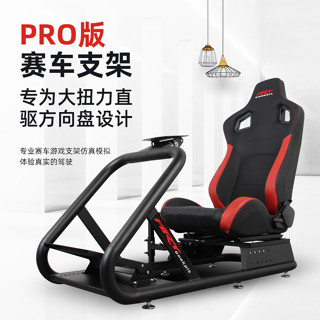 【免運可開發票】ARTcockpitPRO賽車模擬器 遊戲支架g29T300CSLDDpro直驅方向盤座椅遊戲座椅
