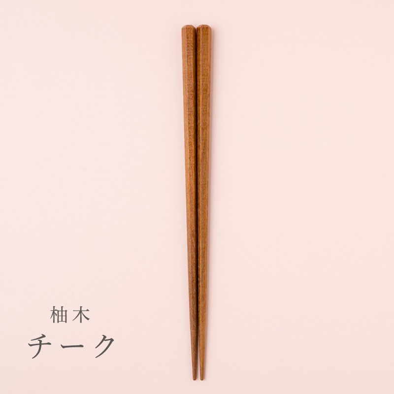 日本製 箸蔵 MATSUKAN 天然蜜蠟塗層木筷 (柚木) 無漆料 天然原木 木筷 筷子 環保餐具 餐具