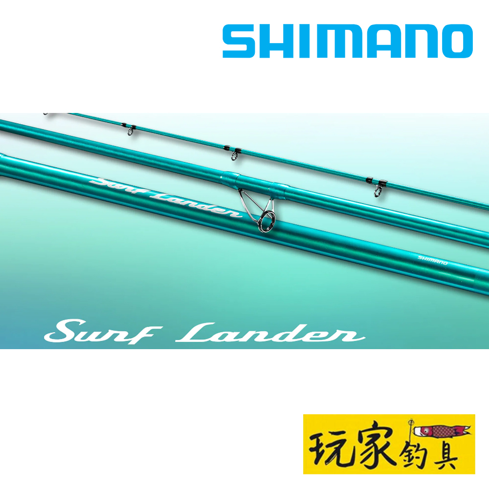 ｜玩家釣具｜SHIMANO 22 SURF LANDER 青竹絲 並繼 遠投竿