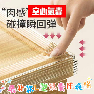 半圓型M型厚度4mm 空心L型氣囊厚5mm中間已預折彎透明防撞條 高彈柔軟 寶寶防護條 門邊條 防撞護墊安全 桌角防護汽