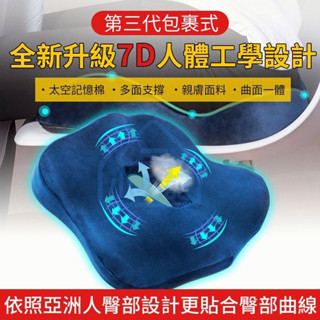 小不記24h臺灣出貨 減壓坐墊 記憶坐墊 椅墊 透氣減壓放 乳膠坐墊 透氣坐墊 痔瘡坐墊 美臀坐墊 舒壓坐墊 辦公室坐墊