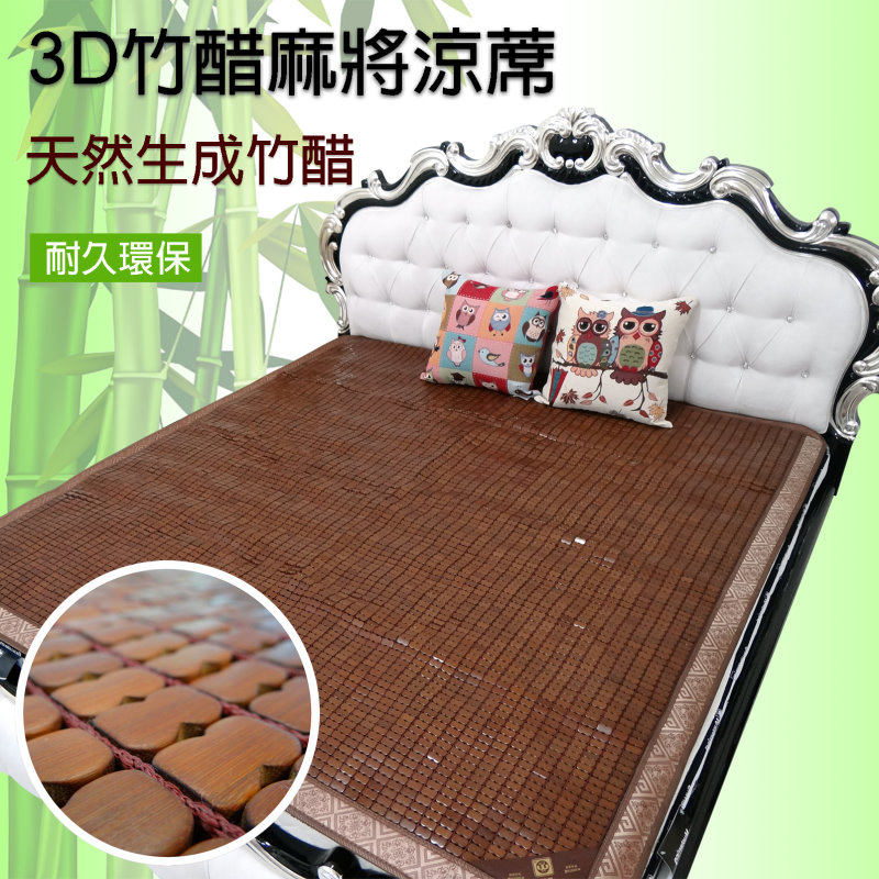 頂級3D立體冰涼碳化竹醋麻將涼蓆 天然無毒 環保省電 SGS認證  專利織帶棉繩 多種尺寸