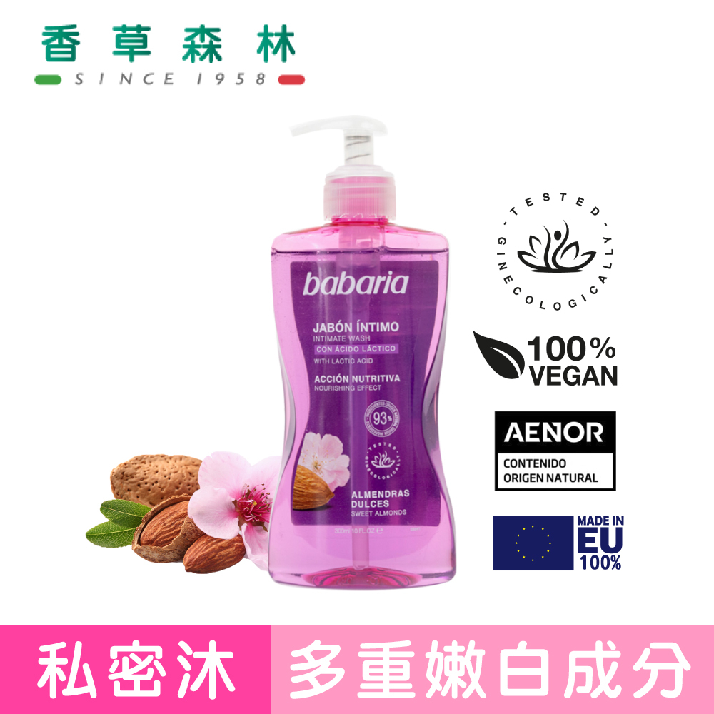 berioska 甜杏仁嫩白&改善乾燥私密沐浴露(300ml)【香草森林CLIVEN】西班牙