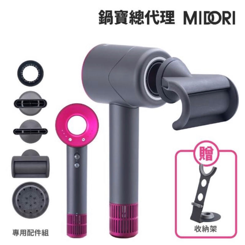 【MIDORI】高風速溫控負離子吹風機 含專用配件組+收納架-鐵灰(超值全配組)