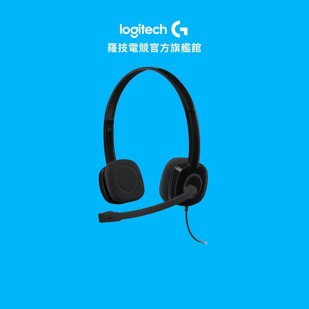 Logitech 羅技 H151 立體耳機麥克風