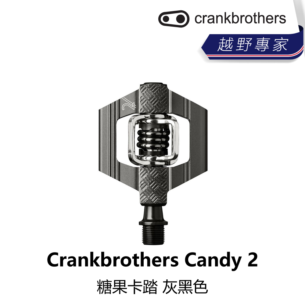 曜越_單車 【Crankbrothers】Candy 2_糖果卡踏_灰色 / 黑色彈簧_B5CB-CDY-SLOO2N