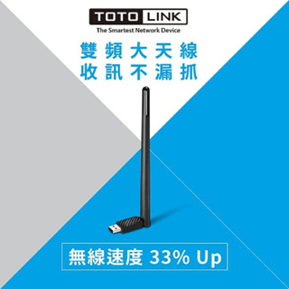 【大台南3C量販】TOTOLINK A650UA AC650 雙頻無線USB網卡5dBi天線自動驅動 取代N150UA