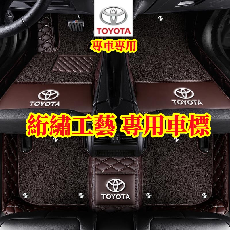 豐田 防水 抗污 防塵 全包圍腳踏墊 TOYOTA vios altis yaris Camry RAV4  雙層腳墊