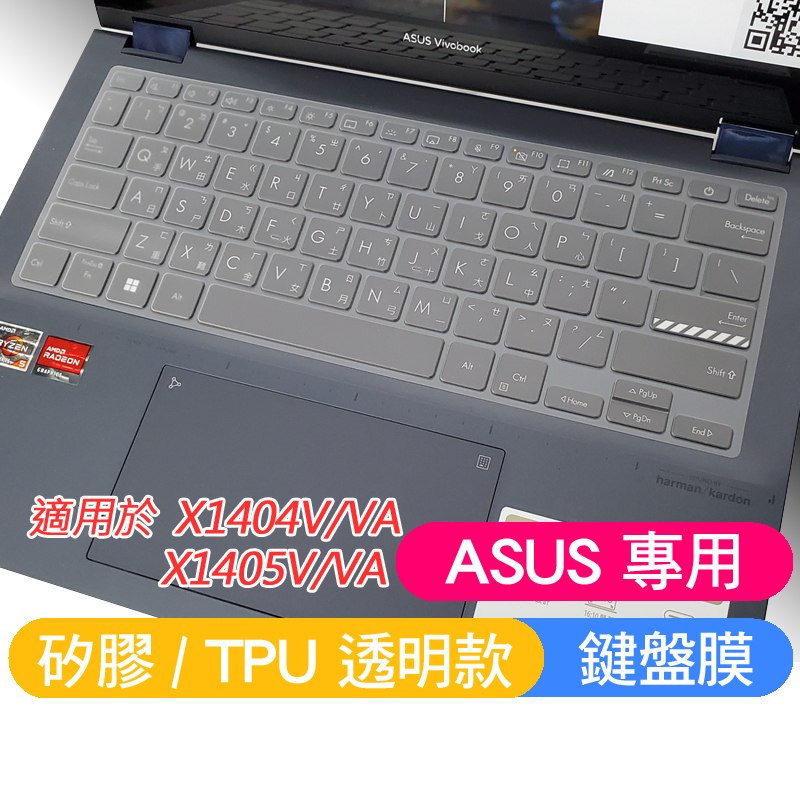 ASUS X1404V X1404VA X1405V X1405VA 鍵盤膜 鍵盤保護膜 鍵盤套