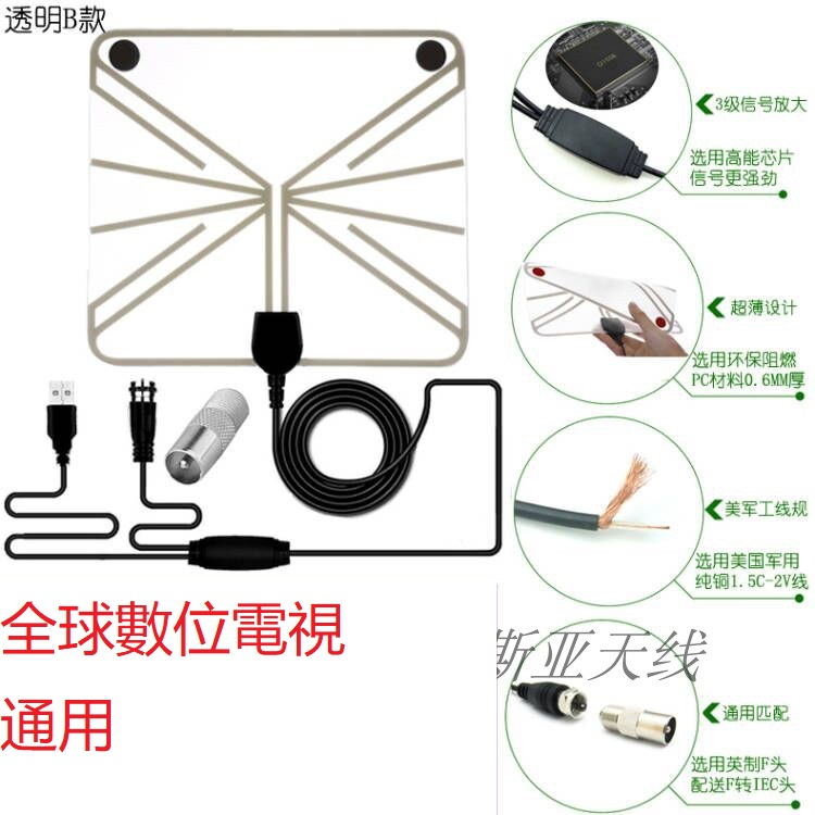 數位電視 超強 天線 增強 數碼 室內 亞馬遜 外貿 升級  高清  DTMB 地面波 接收器 DVB-T2