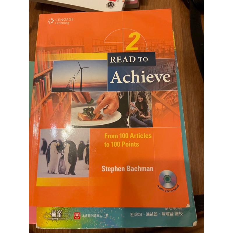 read to achieve 2