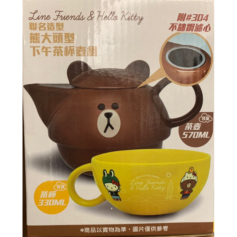 HELLO FRIENDS, Line Friends &amp; Hello Kitty聯名造型熊大頭型下午茶杯壺組（可議價）