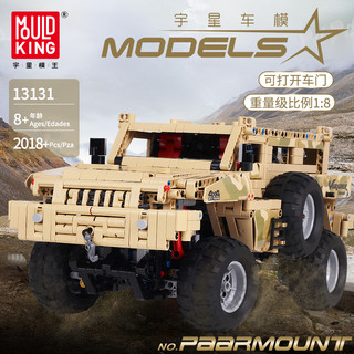 【樂爸積木玩具城】MouldKing╳宇星模王 科技系列#13131 派拉蒙