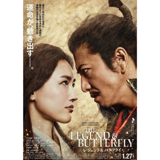 BD藍光影片 [日] 傳奇與蝴蝶 THE LEGEND ＆ BUTTERFLY (2023)