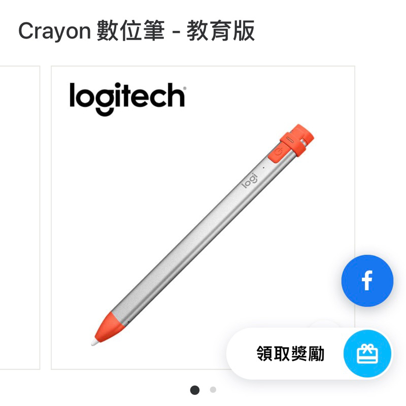 Logitech crayon數位筆-教育版