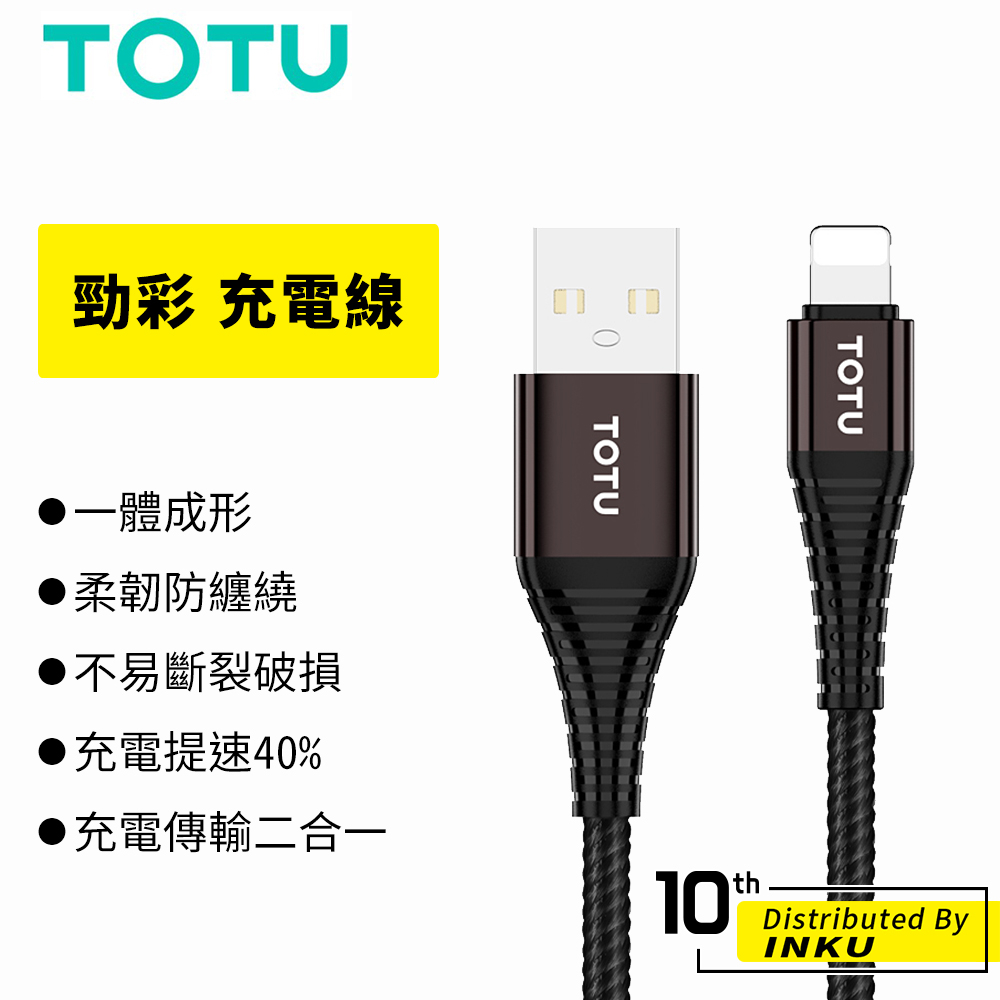 TOTU 拓途 勁彩 充電線 MicroUSB TypeC 蘋果線 手機線 安卓線 數據線 傳輸線 1/1.2M 公司貨